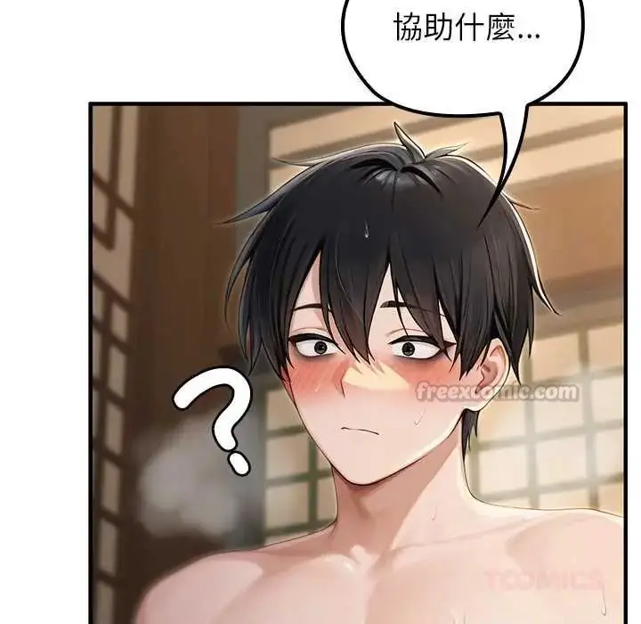 漫画《异世界骑士团长》第75话第30张图