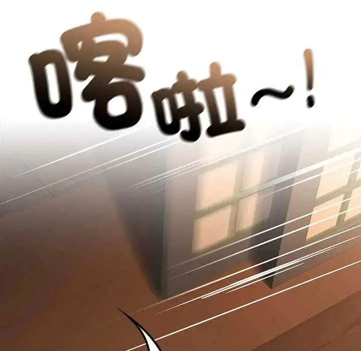 漫画《异世界骑士团长》第75话第32张图