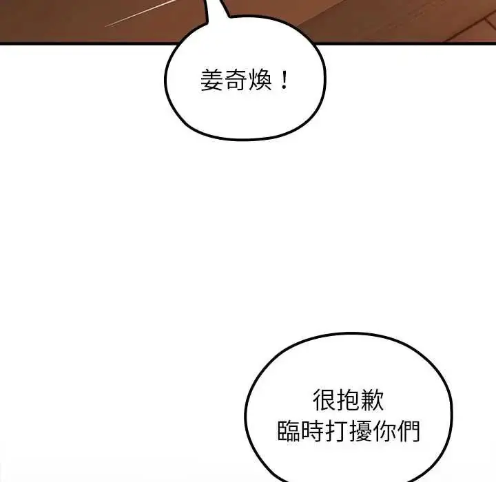 漫画《异世界骑士团长》第75话第33张图