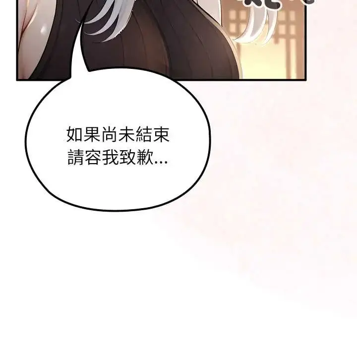 漫画《异世界骑士团长》第75话第38张图