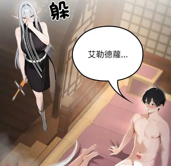 漫画《异世界骑士团长》第75话第41张图
