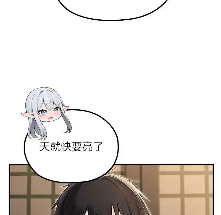 漫画《异世界骑士团长》第75话第43张图