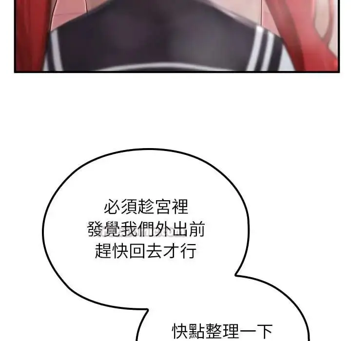 漫画《异世界骑士团长》第75话第45张图