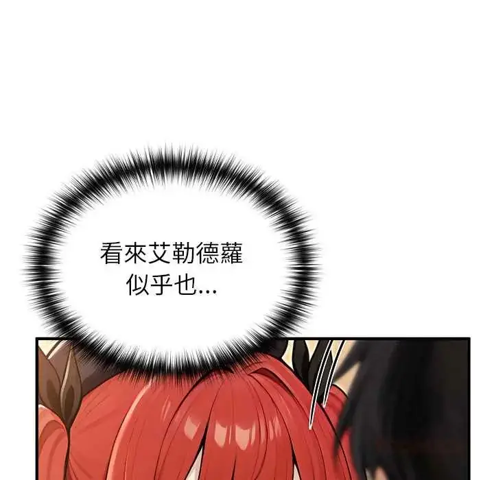 漫画《异世界骑士团长》第75话第48张图