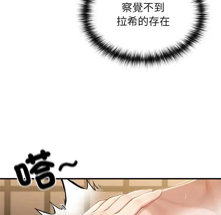 漫画《异世界骑士团长》第75话第50张图