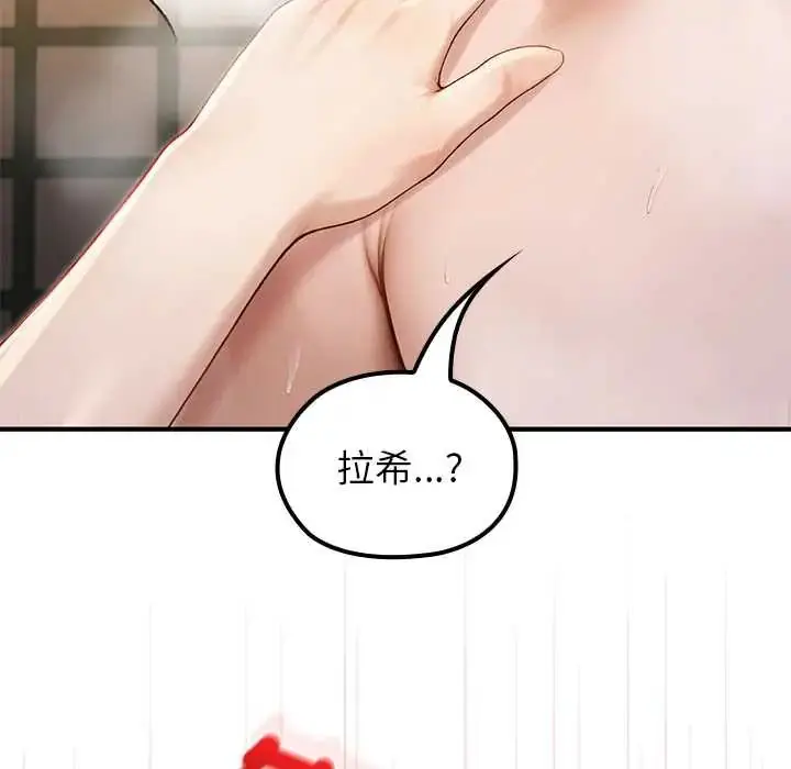 漫画《异世界骑士团长》第75话第51张图