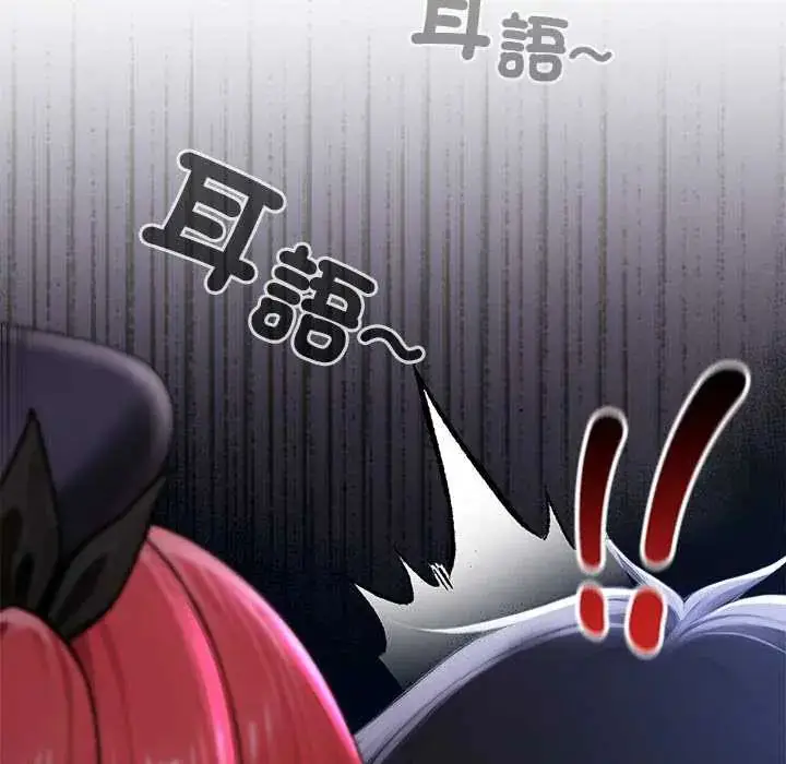 漫画《异世界骑士团长》第75话第54张图