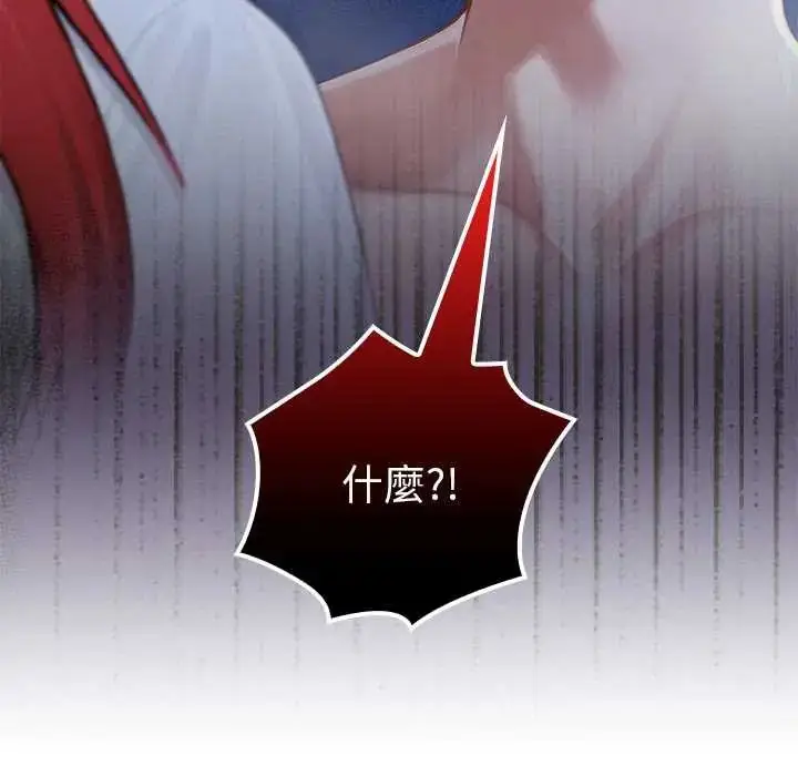漫画《异世界骑士团长》第75话第56张图