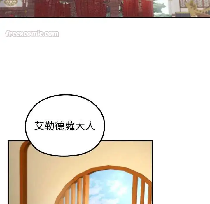 漫画《异世界骑士团长》第75话第60张图