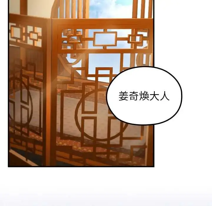 漫画《异世界骑士团长》第75话第61张图