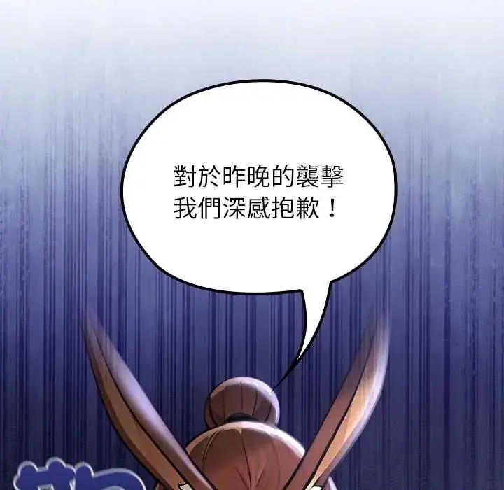 漫画《异世界骑士团长》第75话第62张图