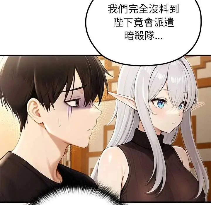 漫画《异世界骑士团长》第75话第65张图