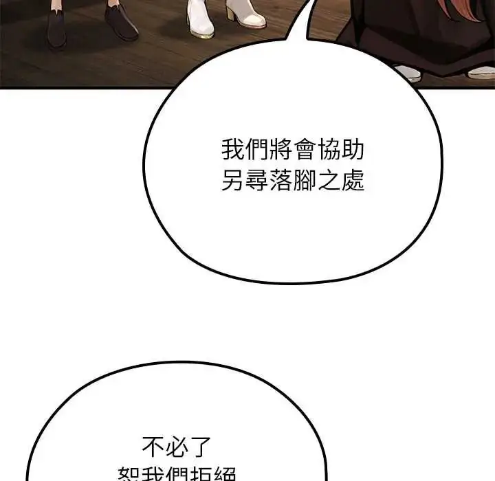 漫画《异世界骑士团长》第75话第68张图