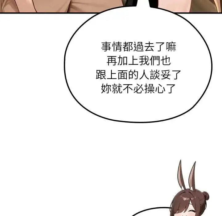 漫画《异世界骑士团长》第75话第71张图