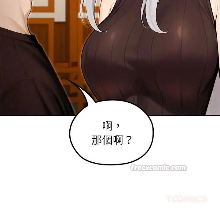 漫画《异世界骑士团长》第75话第75张图