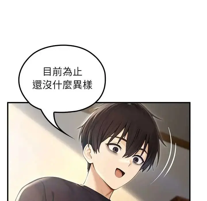 漫画《异世界骑士团长》第75话第76张图