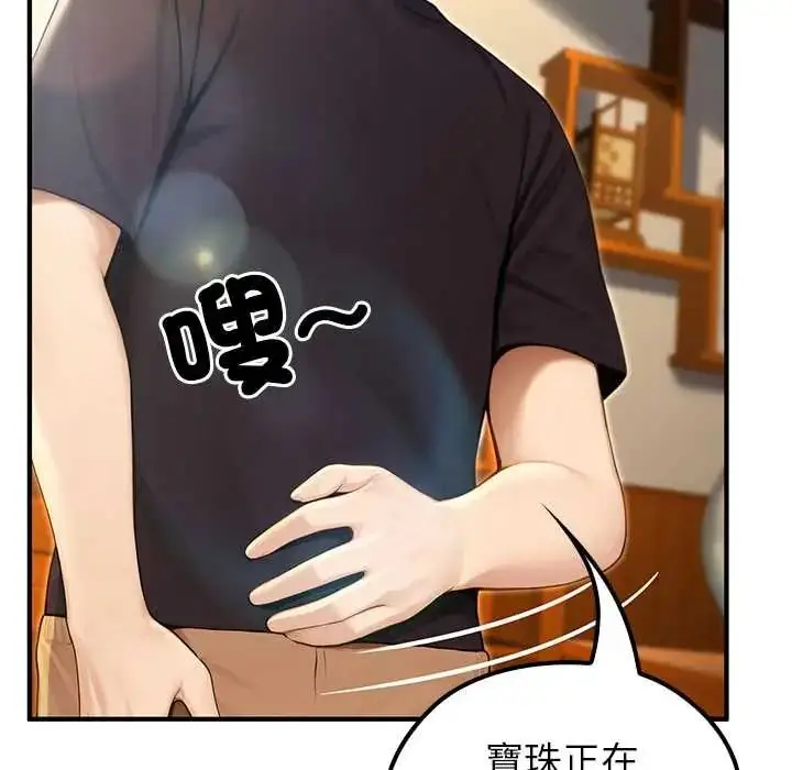 漫画《异世界骑士团长》第75话第77张图