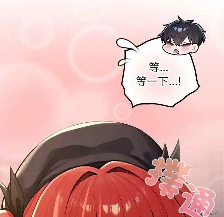 漫画《异世界骑士团长》第75话第8张图