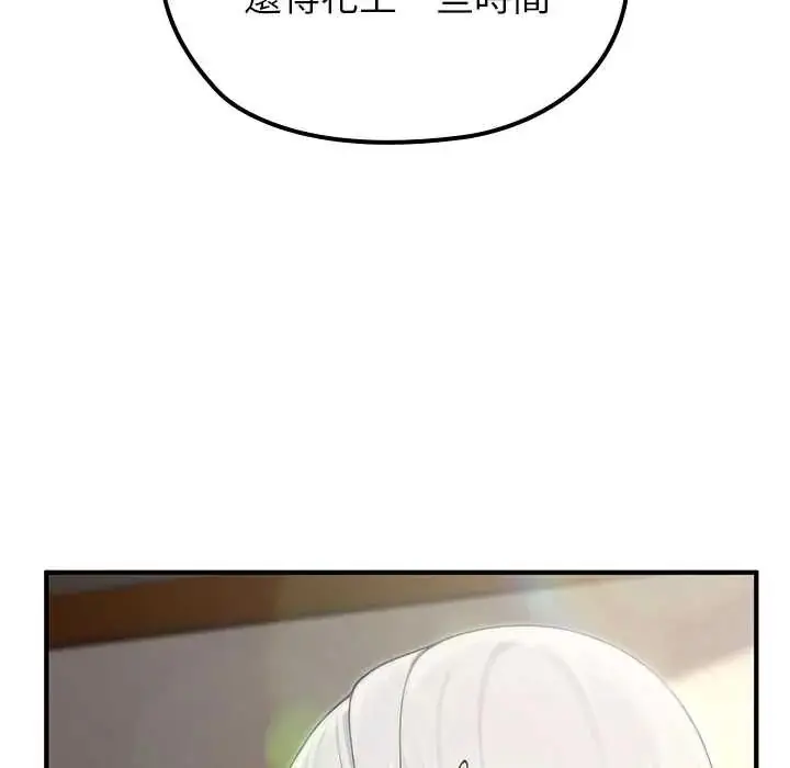 漫画《异世界骑士团长》第75话第80张图