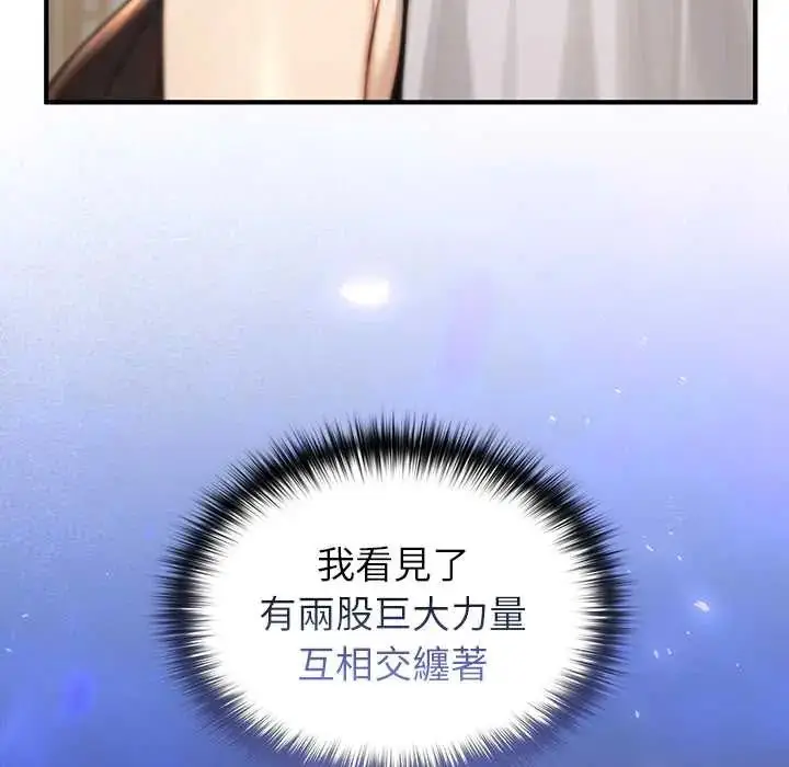 漫画《异世界骑士团长》第75话第82张图