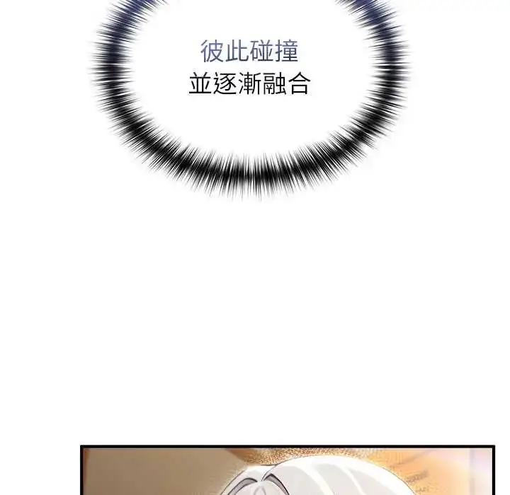 漫画《异世界骑士团长》第75话第85张图