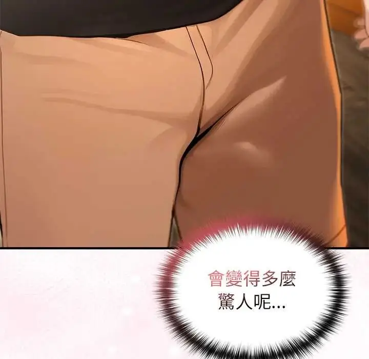 漫画《异世界骑士团长》第75话第88张图