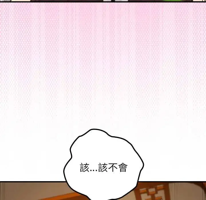 漫画《异世界骑士团长》第75话第91张图