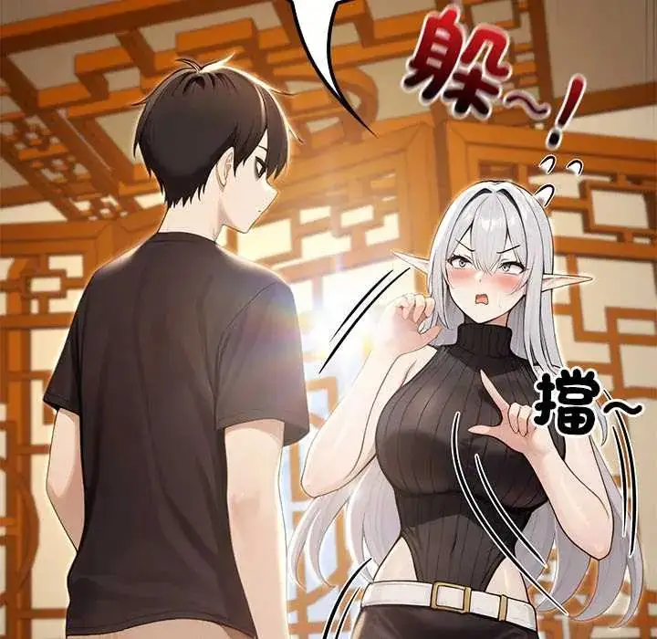 漫画《异世界骑士团长》第75话第92张图