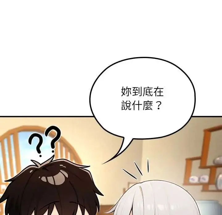 漫画《异世界骑士团长》第75话第99张图