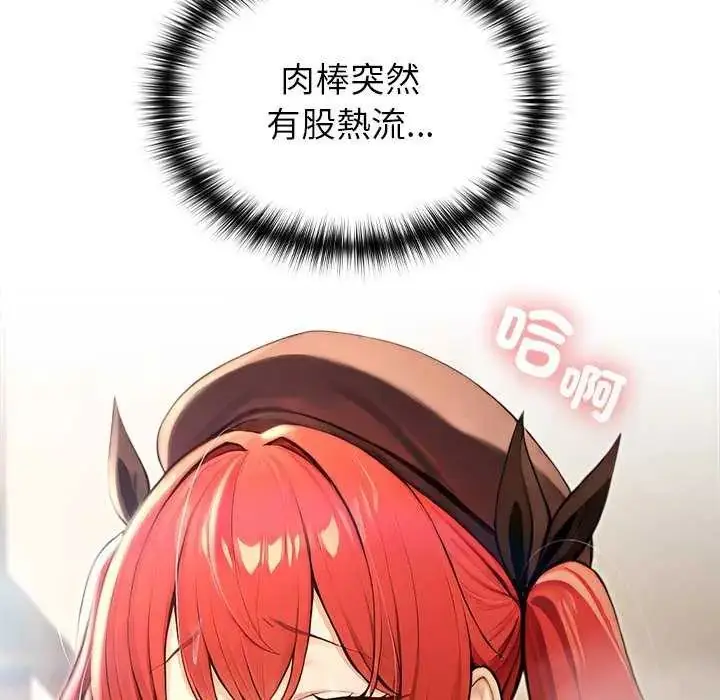 漫画《异世界骑士团长》第76话第100张图