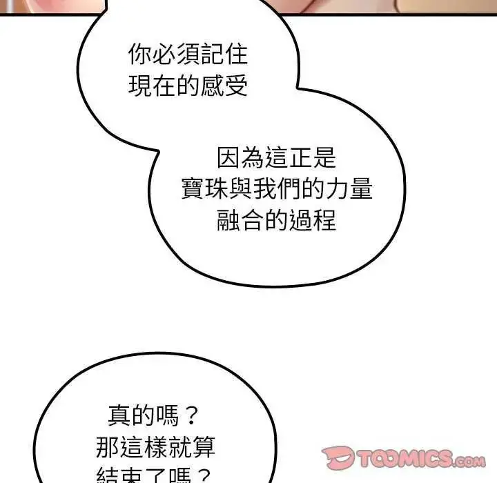 漫画《异世界骑士团长》第76话第102张图