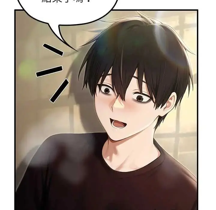 漫画《异世界骑士团长》第76话第103张图