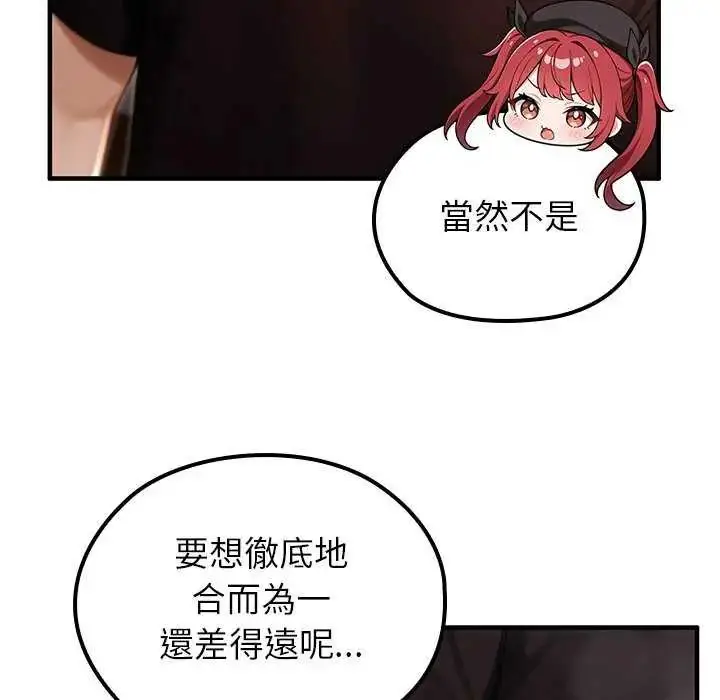 漫画《异世界骑士团长》第76话第104张图