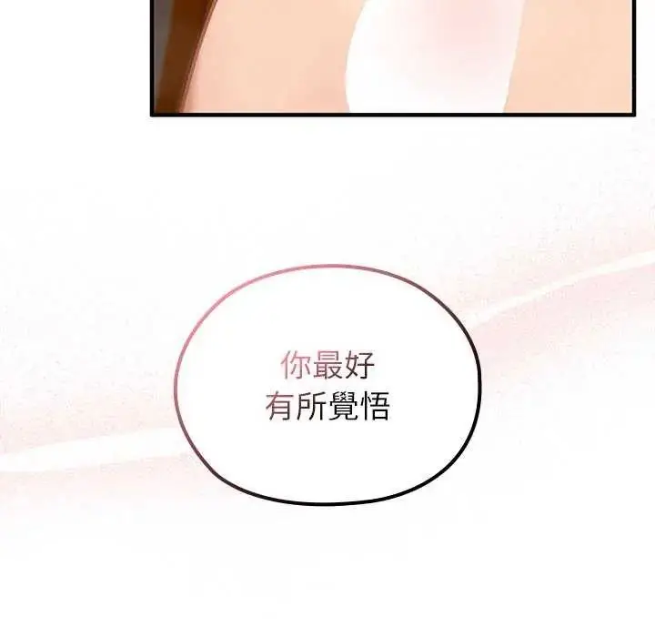 漫画《异世界骑士团长》第76话第106张图