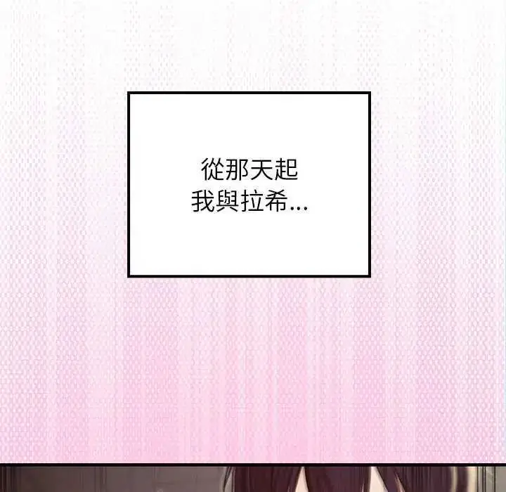 漫画《异世界骑士团长》第76话第108张图