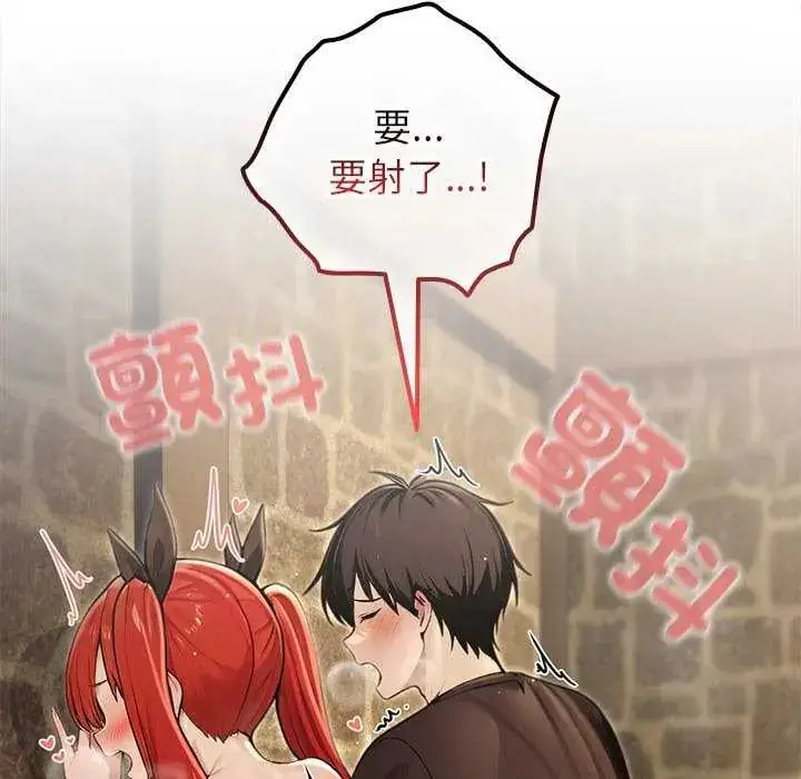 漫画《异世界骑士团长》第76话第114张图