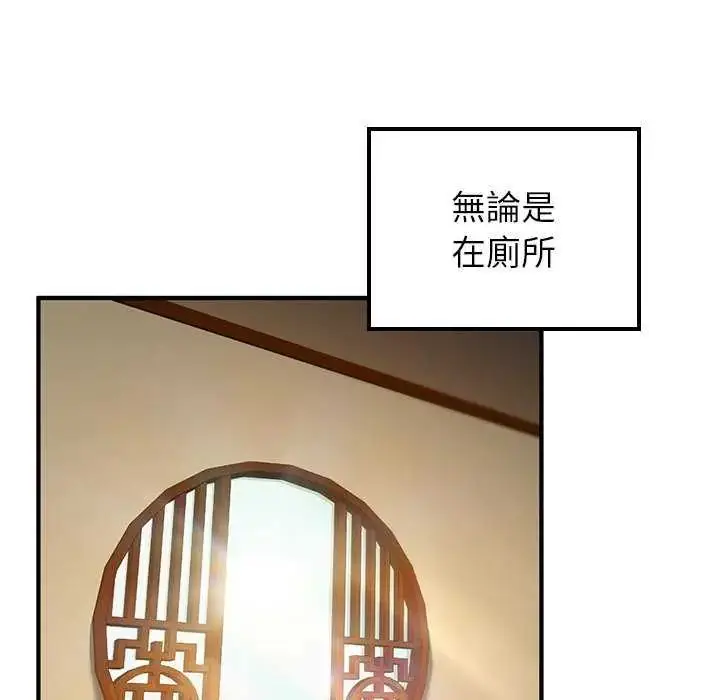 漫画《异世界骑士团长》第76话第117张图