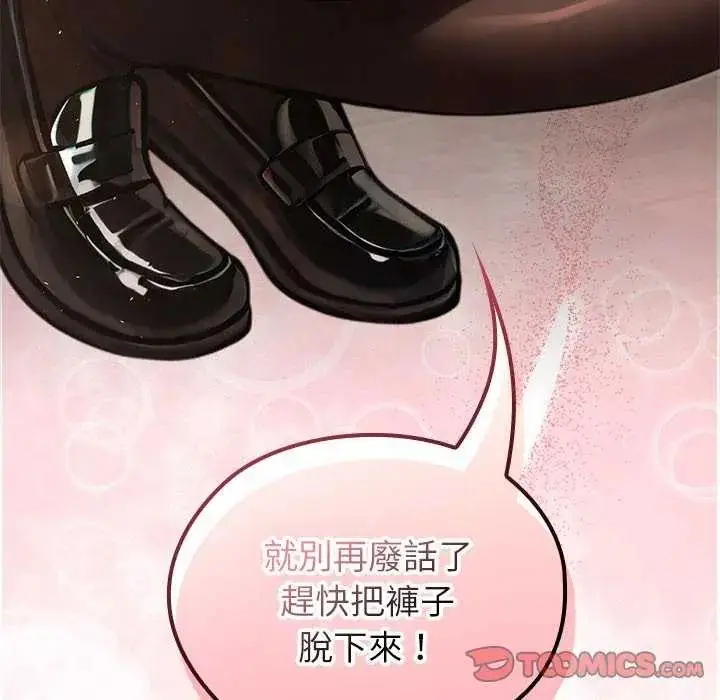 漫画《异世界骑士团长》第76话第12张图