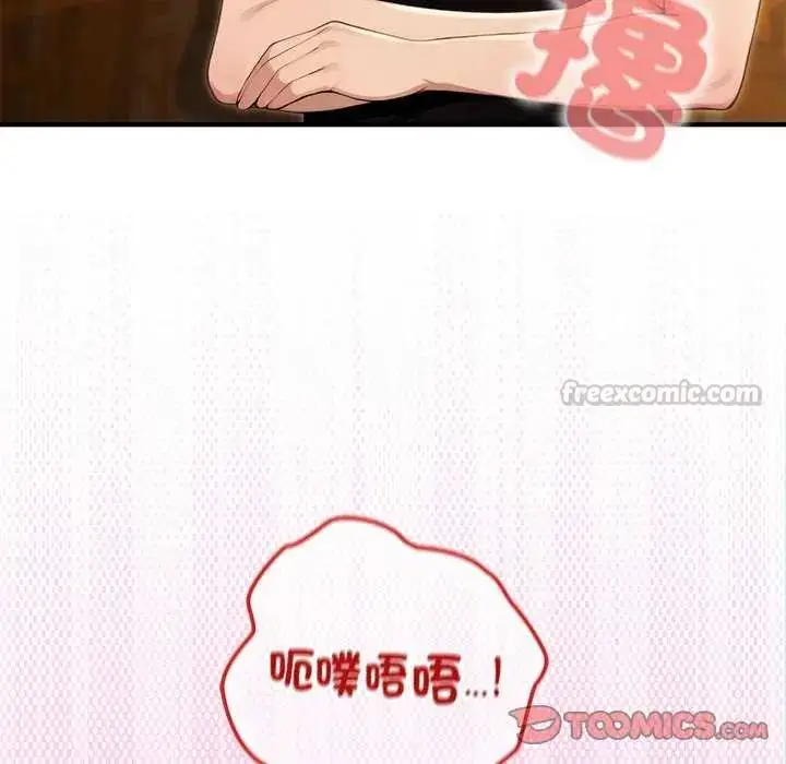 漫画《异世界骑士团长》第76话第120张图