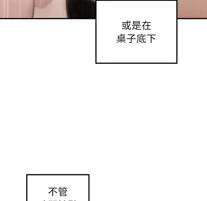 漫画《异世界骑士团长》第76话第123张图
