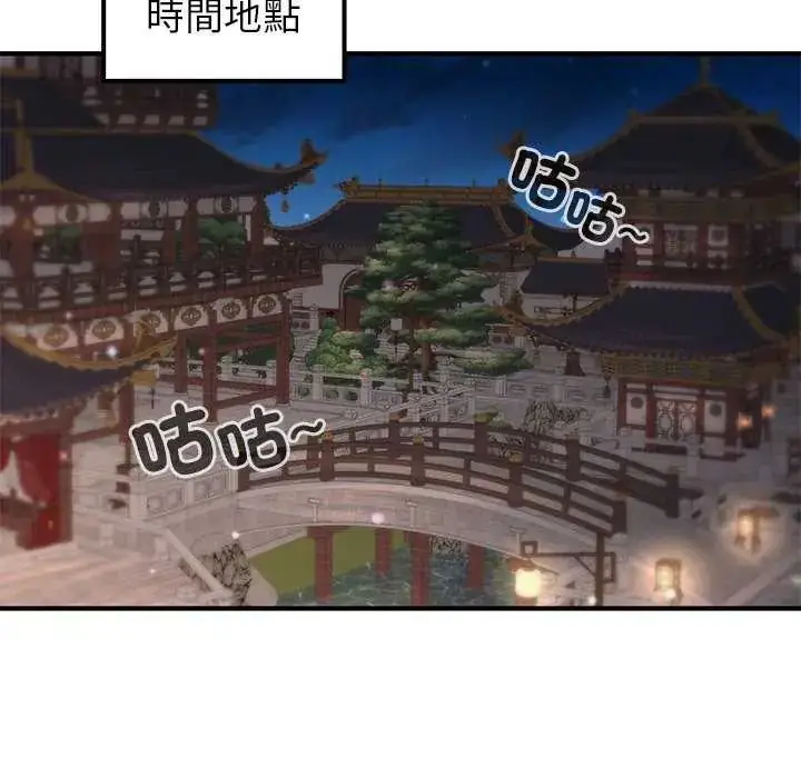 漫画《异世界骑士团长》第76话第124张图