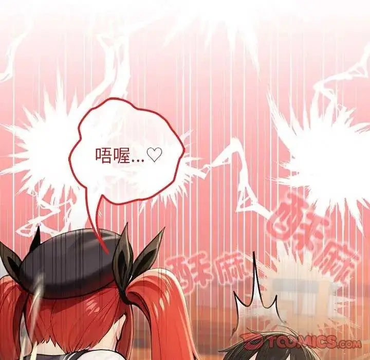 漫画《异世界骑士团长》第76话第129张图