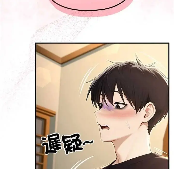 漫画《异世界骑士团长》第76话第13张图