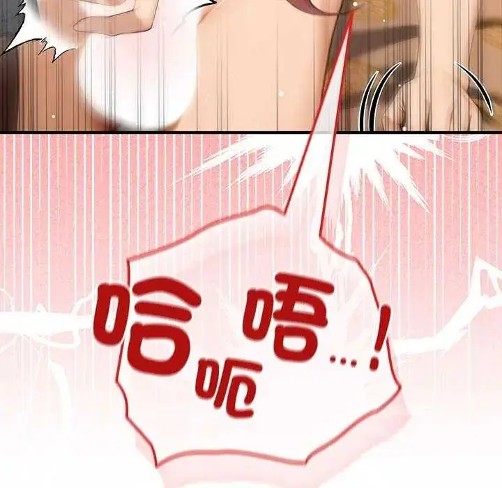 漫画《异世界骑士团长》第76话第131张图
