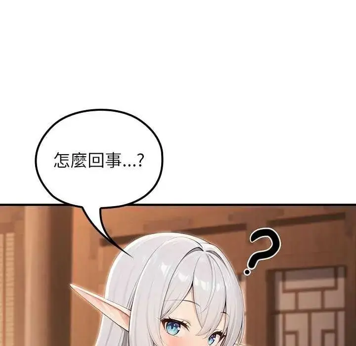 漫画《异世界骑士团长》第76话第133张图