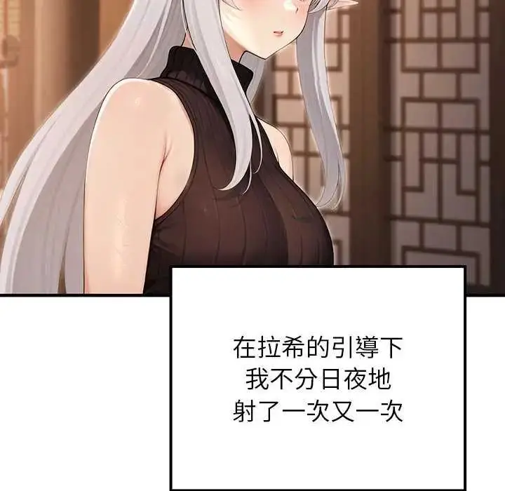 漫画《异世界骑士团长》第76话第134张图