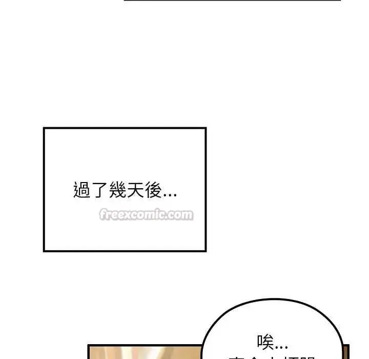 漫画《异世界骑士团长》第76话第135张图