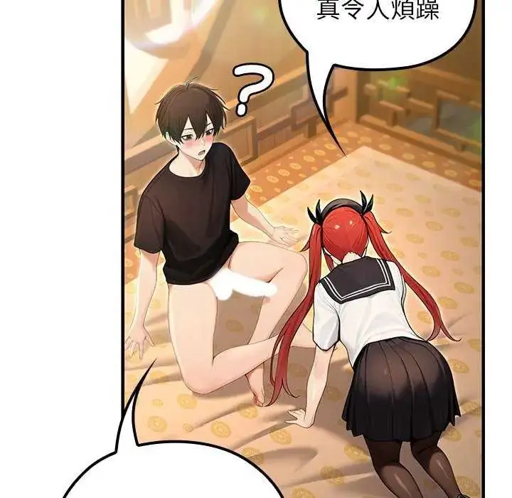 漫画《异世界骑士团长》第76话第136张图