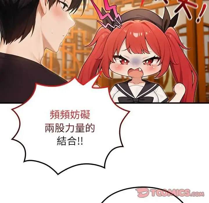 漫画《异世界骑士团长》第76话第138张图