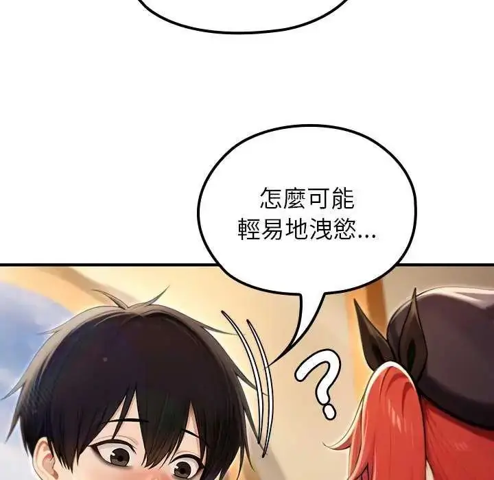 漫画《异世界骑士团长》第76话第141张图